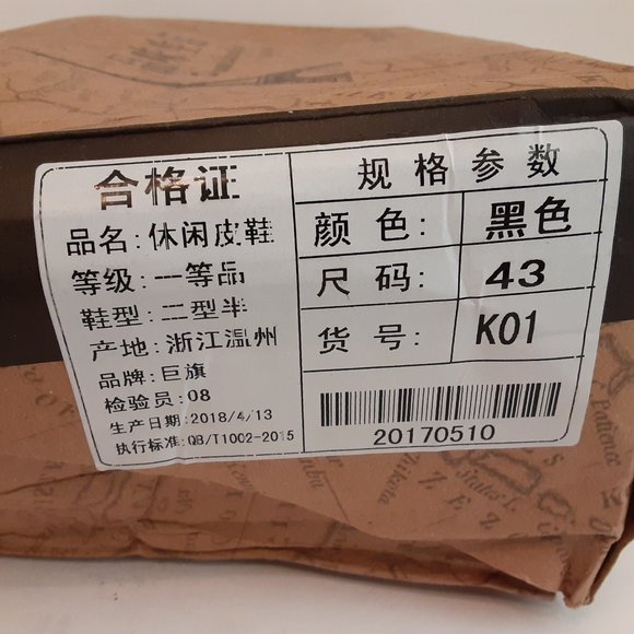 Pin Wei Sheng Huo Boat Shoes - Picture 13 of 13